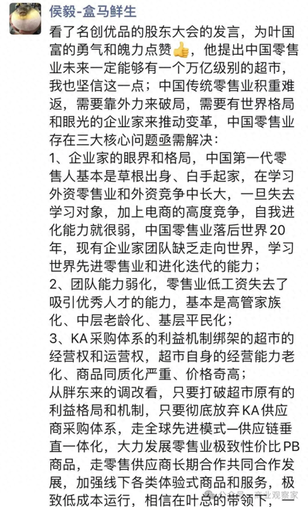 63亿买永辉超市再发5.5亿美元可转债 名创优品掉头向海外