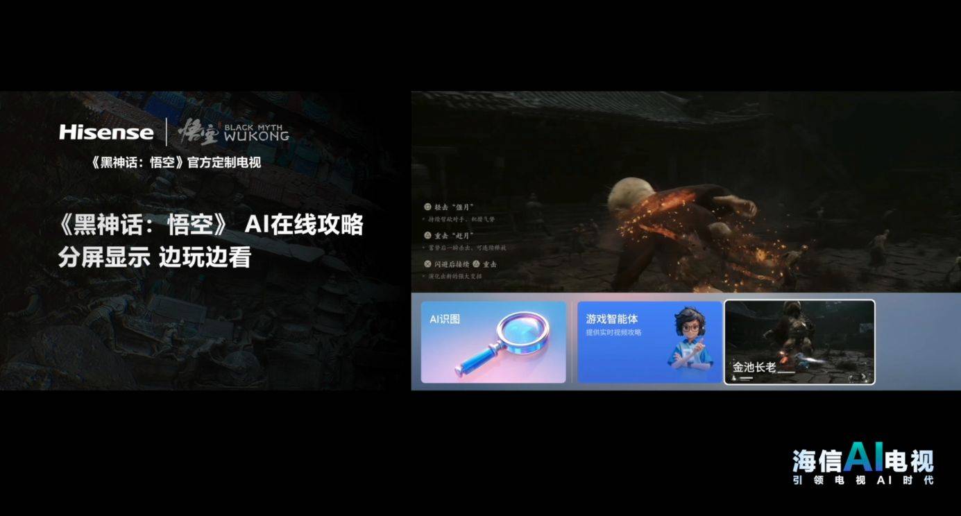 CES 2025见证海信AI创新力量，打破边界融入日常重构未来