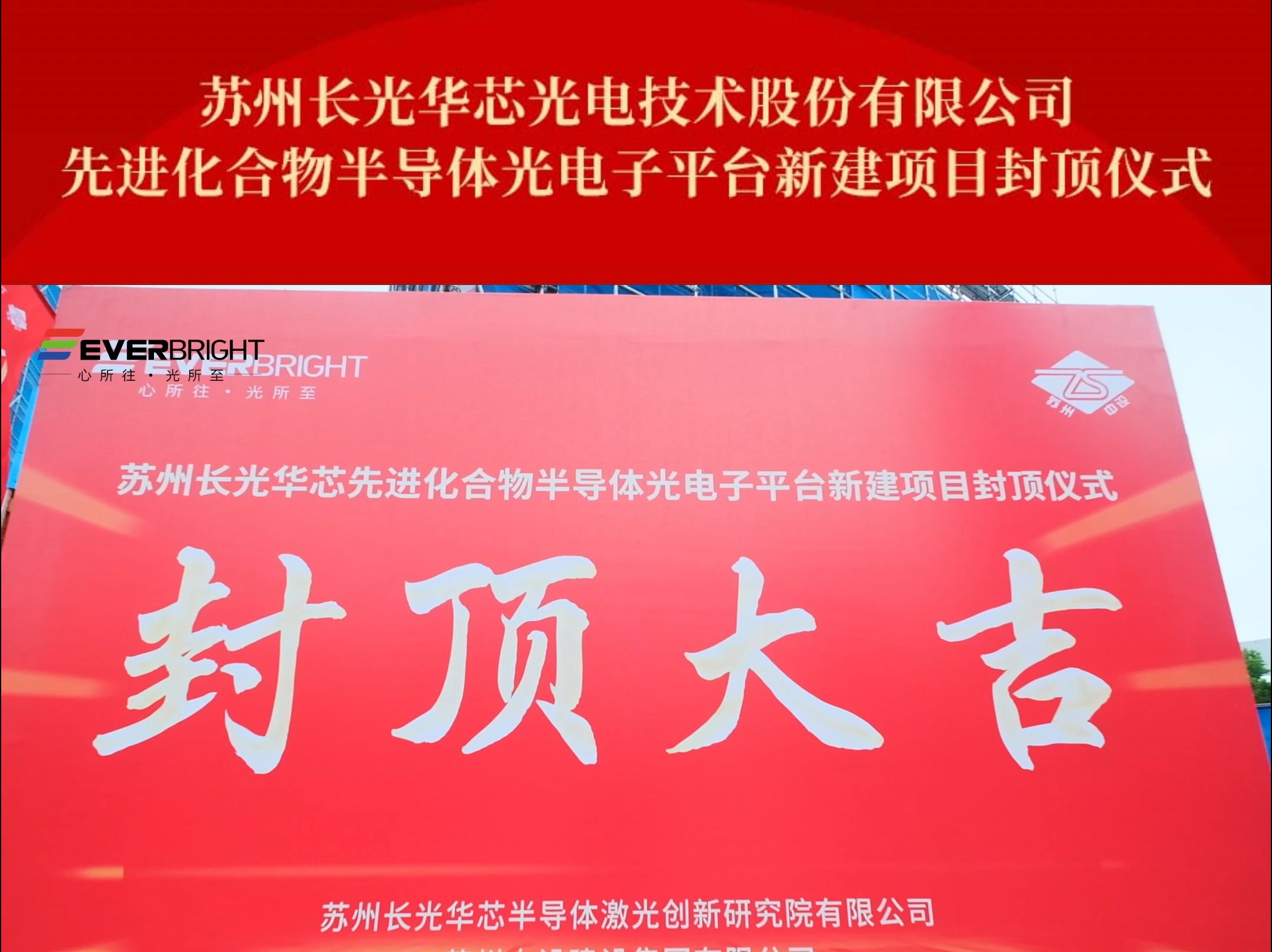 【企业动态】长光华芯新增1件法院诉讼，案由为工伤保险待遇纠纷