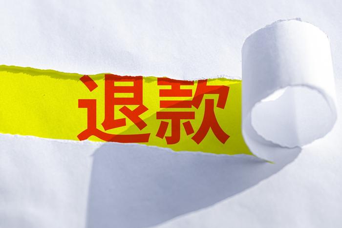 “仅退款”退场、理性回归 今年以来国内已新增电商相关企业超279.9万家