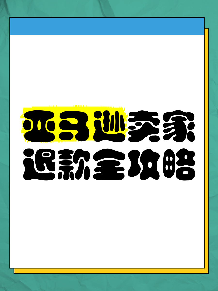 “仅退款”退场、理性回归 今年以来国内已新增电商相关企业超279.9万家