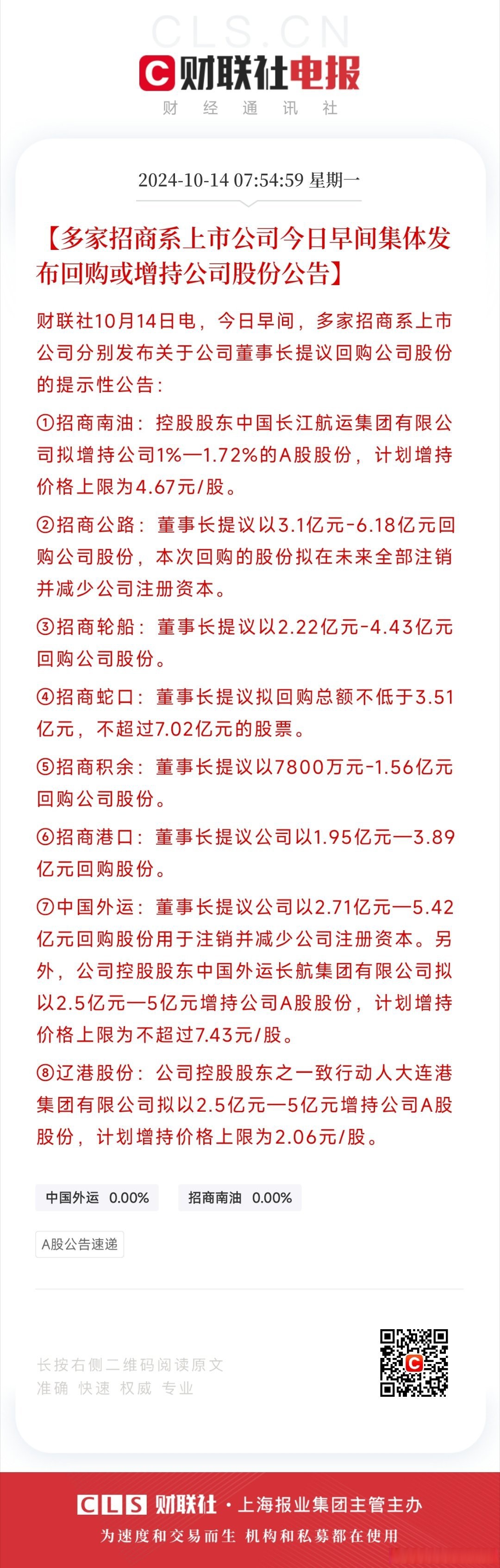 湖南投资:截止2025年5月20日,公司股东总户数为47482户