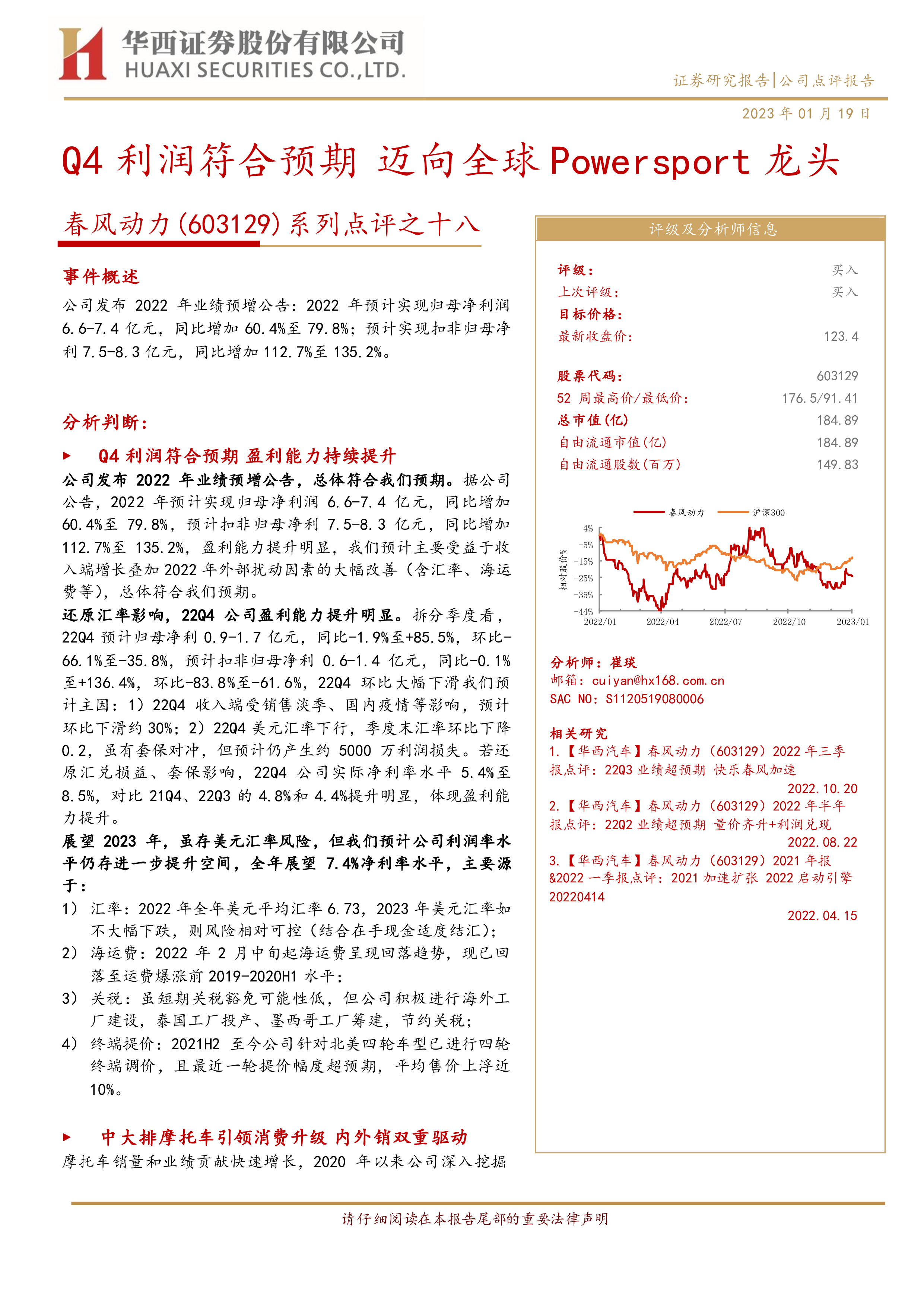 神农集团2024年预计盈利6.1亿元至7.5亿元
