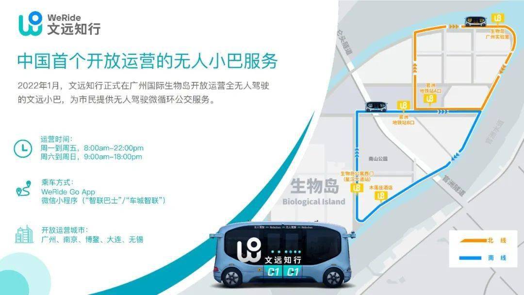 文远知行被摩根大通下调盈利预测:股价暴跌67%,结构性矛盾何解