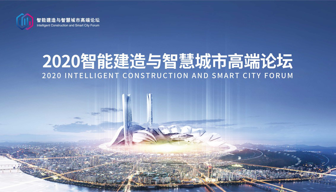 友讯达：公司始终高度关注国家关于城市更新、智慧城市等相关政策导向