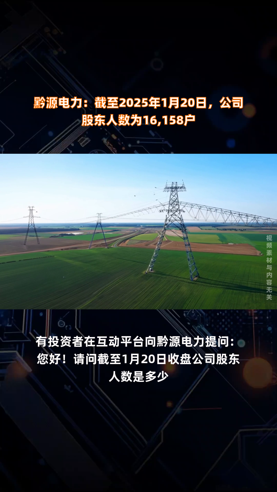 宁波色母：截至2025年5月20日公司股东人数为9343户