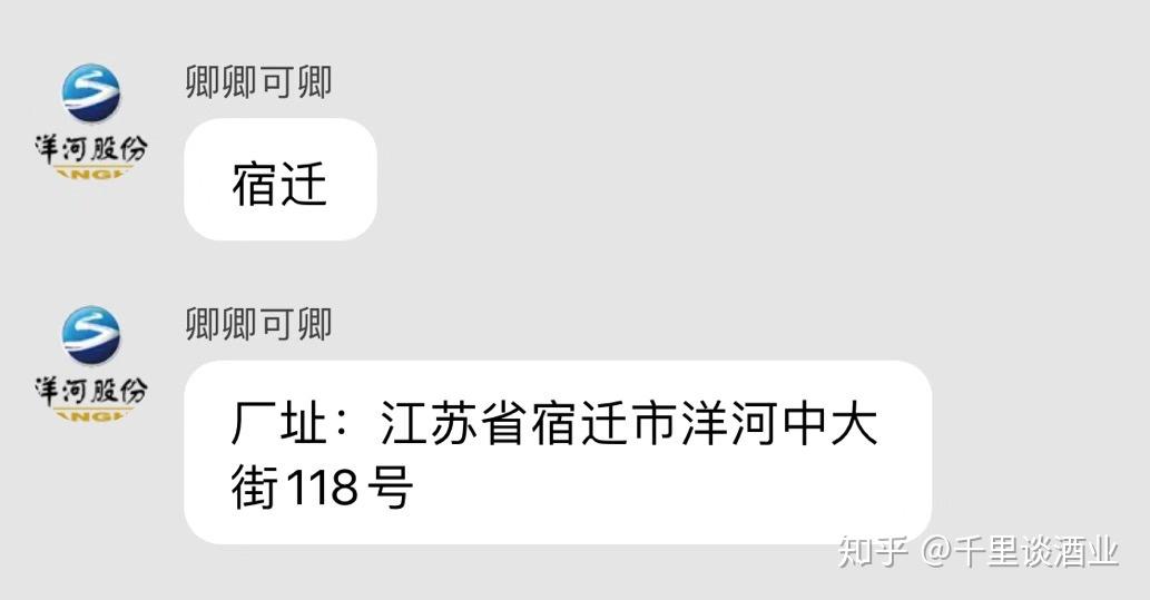 洋河股份：公司产品线丰富可为消费者提供多种选择