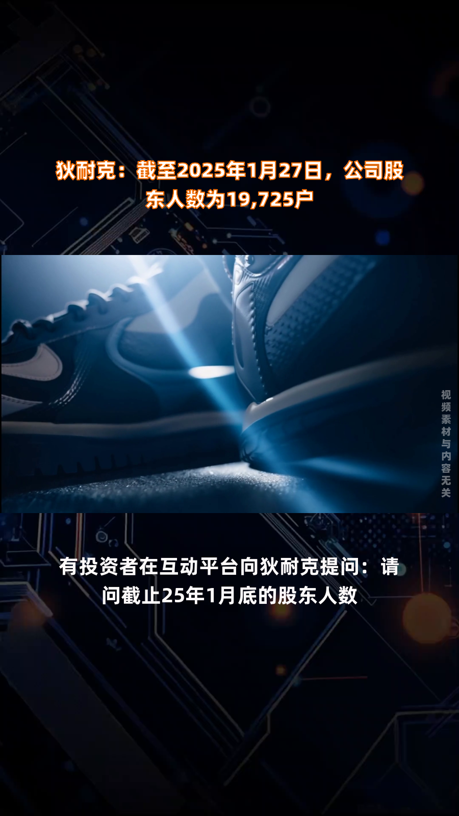 宁波色母：截至2025年5月20日公司股东人数为9343户