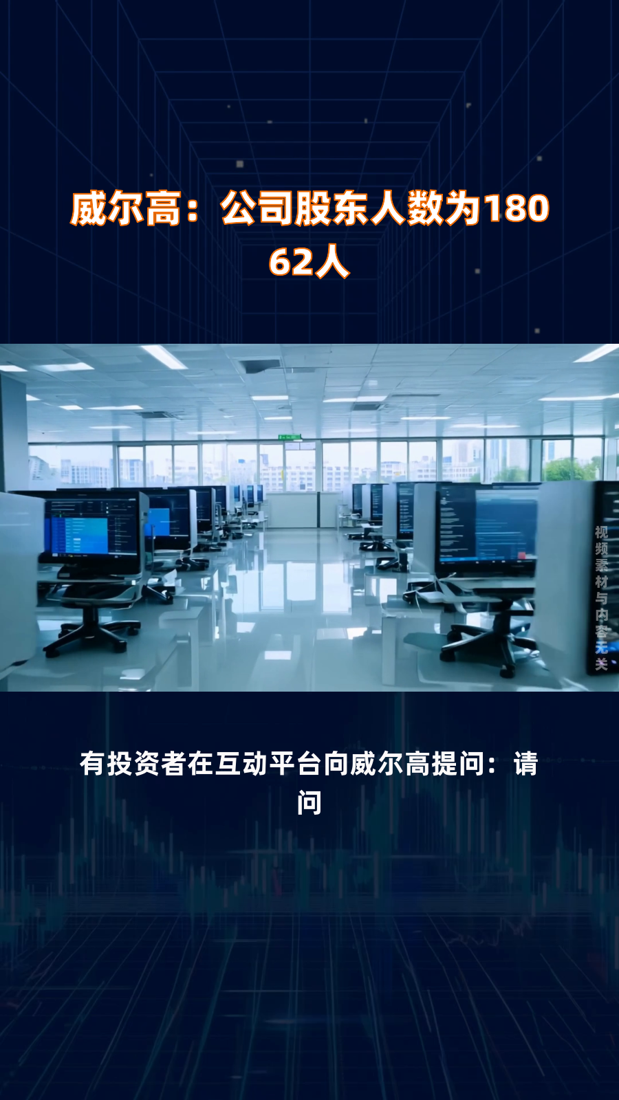 宁波色母：截至2025年5月20日公司股东人数为9343户