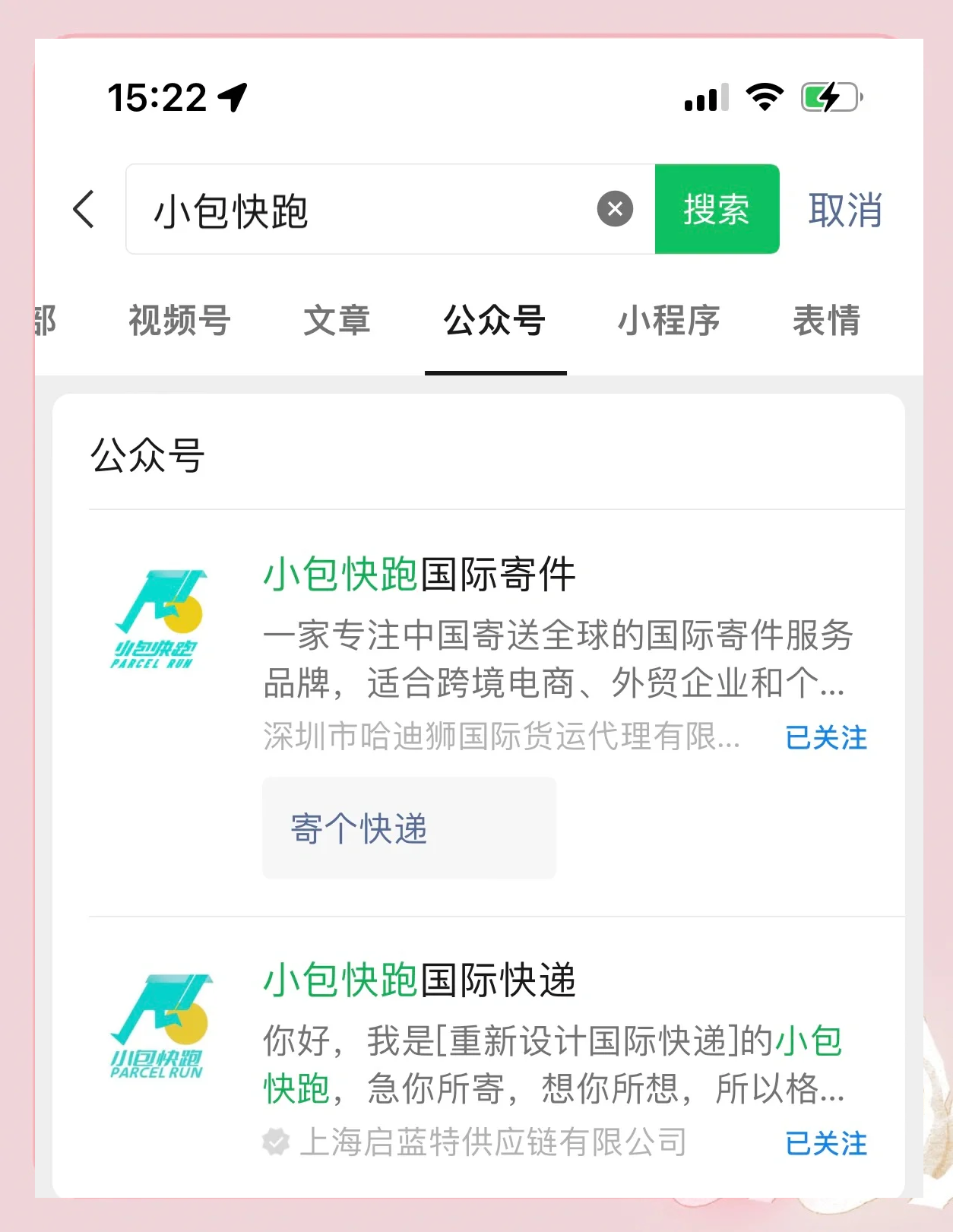 国家邮政局：2024年全国重点地区快递72小时妥投率为83.95%