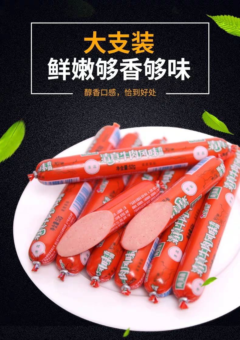 双汇发展获得外观设计专利授权：“手提袋（牛肉风味香肠）”