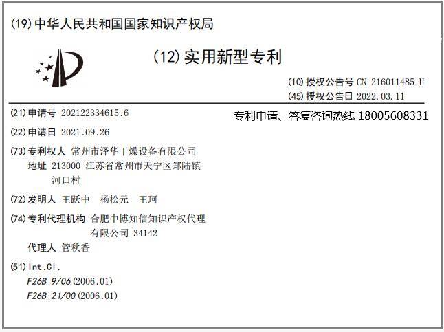 康尼机电获得实用新型专利授权：“具有锁闭保持功能的摆门驱动机构”