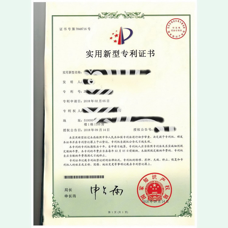 奋达科技获得实用新型专利授权：“音箱”