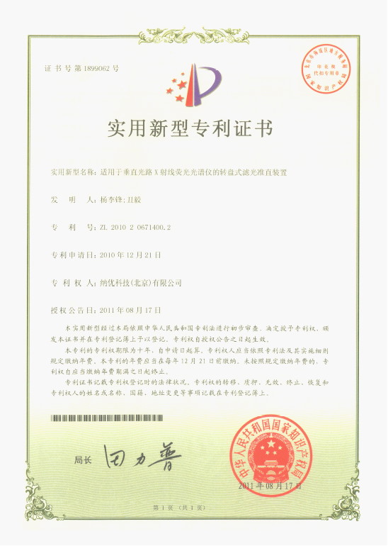 奋达科技获得实用新型专利授权：“音箱”
