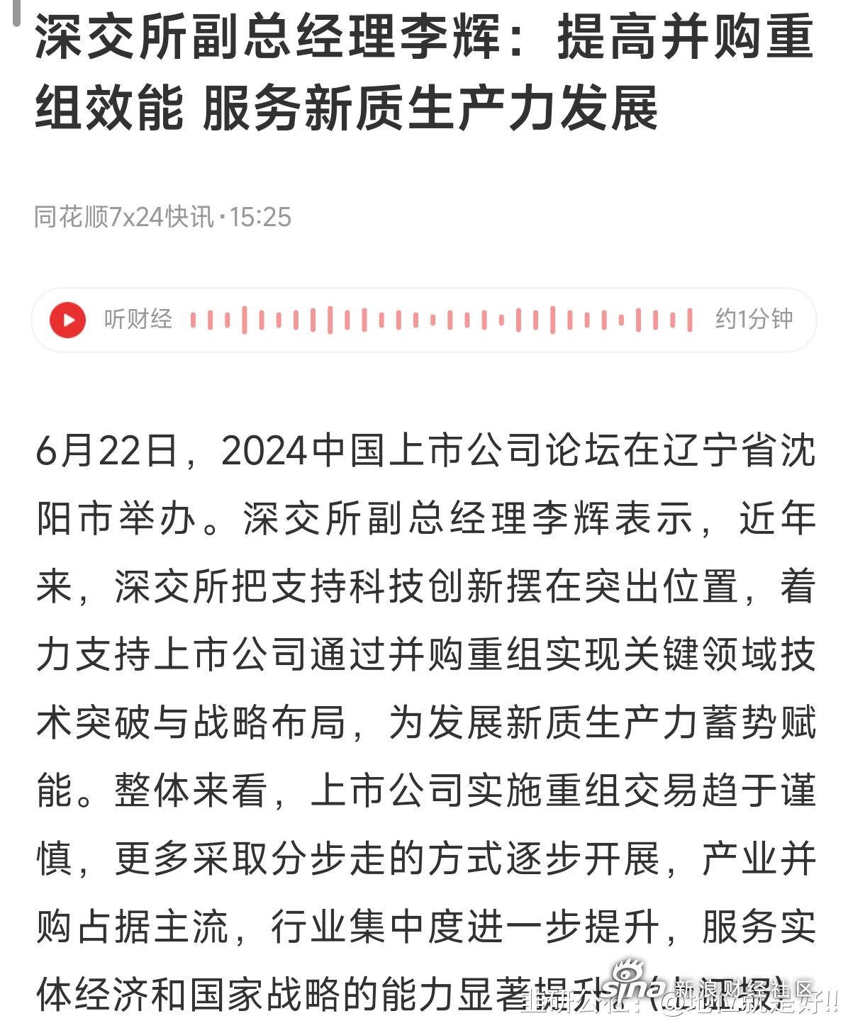芯联集成获得发明专利授权：“单脉冲雪崩击穿能量测试方法及测试电路”
