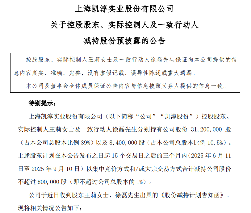 光线传媒控股股东及一致行动人拟减持不超过1%股份