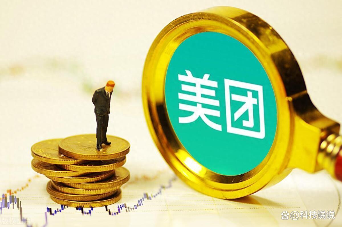 美团2025年Q1财报：营收866亿元，同比增长18%