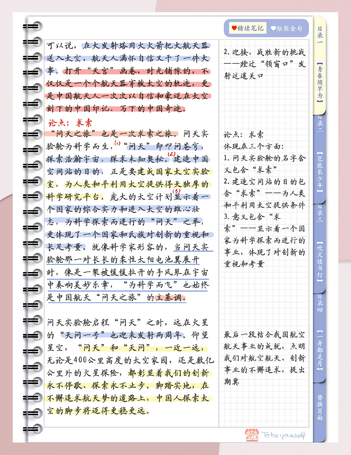 天问二号任务计划5月29日实施发射