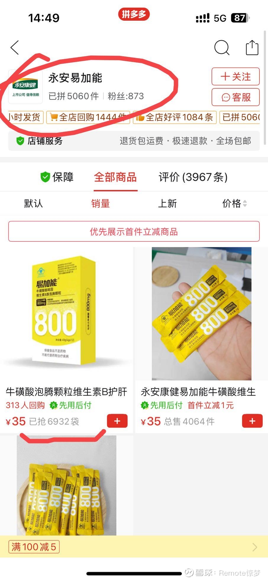 永安药业：子公司永安康健目前产能充沛易加能产品库存充足能够满足市场需求