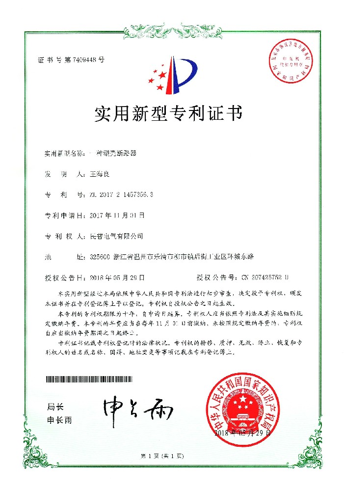 国子软件获得实用新型专利授权：“一种单片机现场定义GPIO引脚类型的隔离通讯电路”