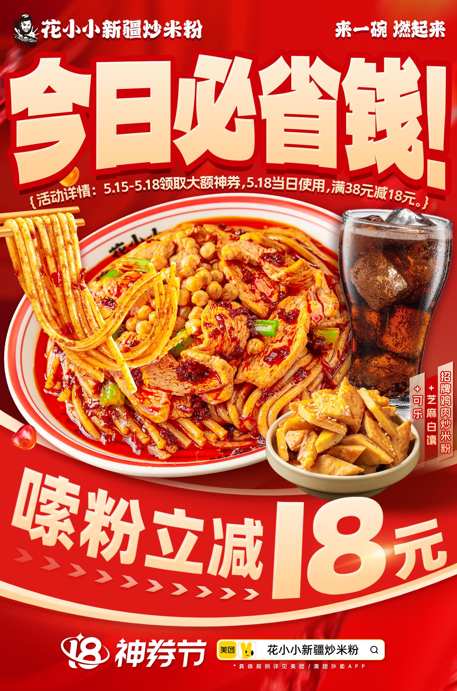 实体店首次大规模参与电商大促，百万门店联合美团开启618