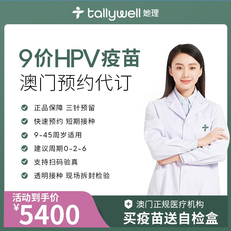 默沙东暂停供货 HPV疫苗供需格局生变