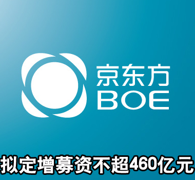 京东方Ａ获得发明专利授权：“显示基板及显示装置”