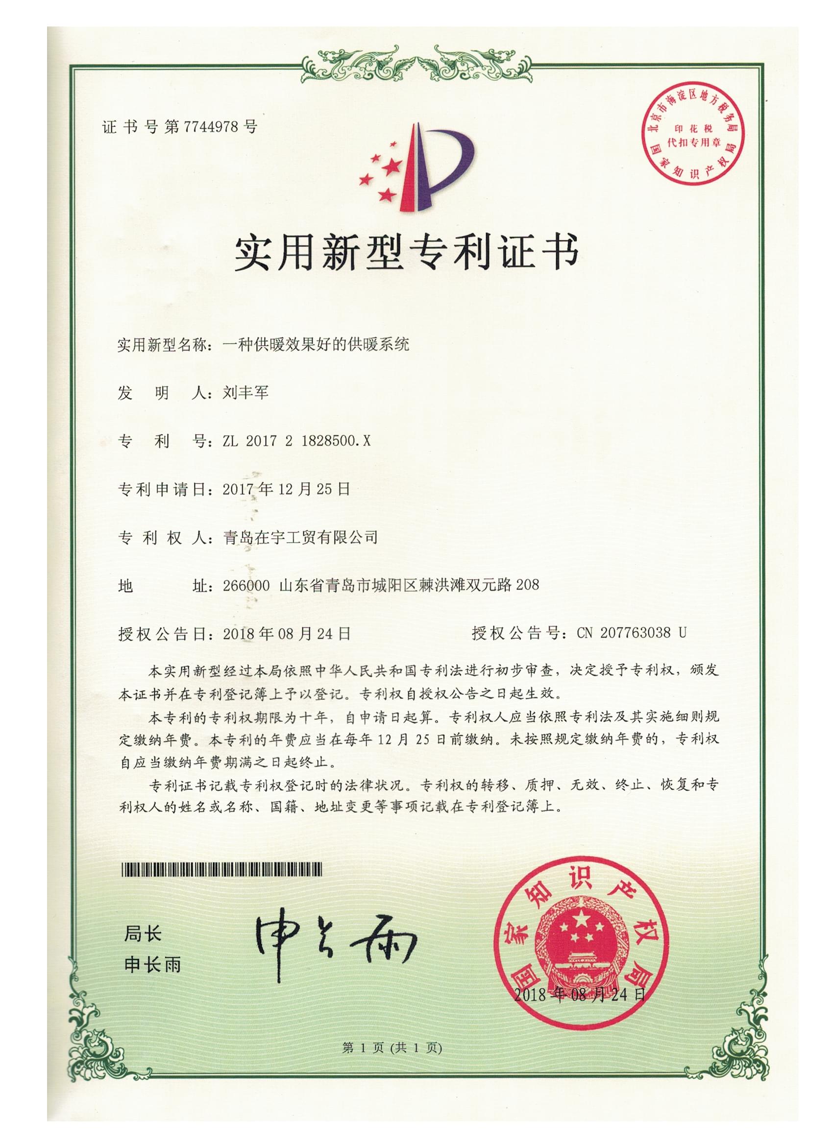 博杰股份获得实用新型专利授权：“异形轮槽运动机构及电子产品测试设备”