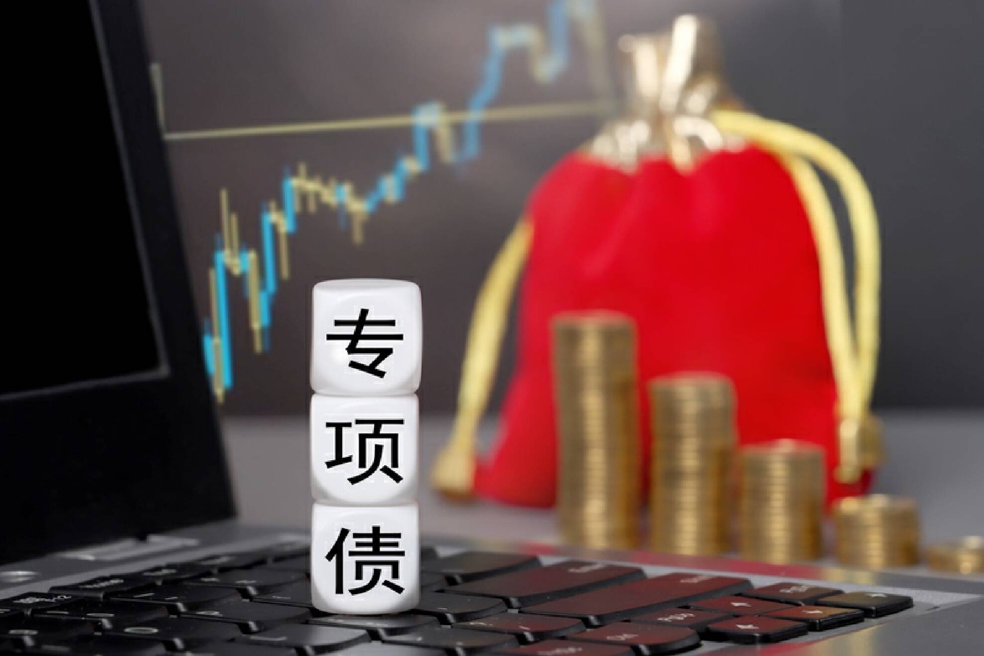 首批支持收购存量商品房项目专项债落地