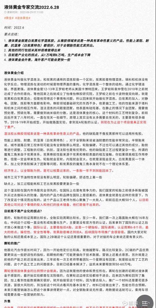 软控股份获得发明专利授权：“一种车胎第二段成型机的布局结构”
