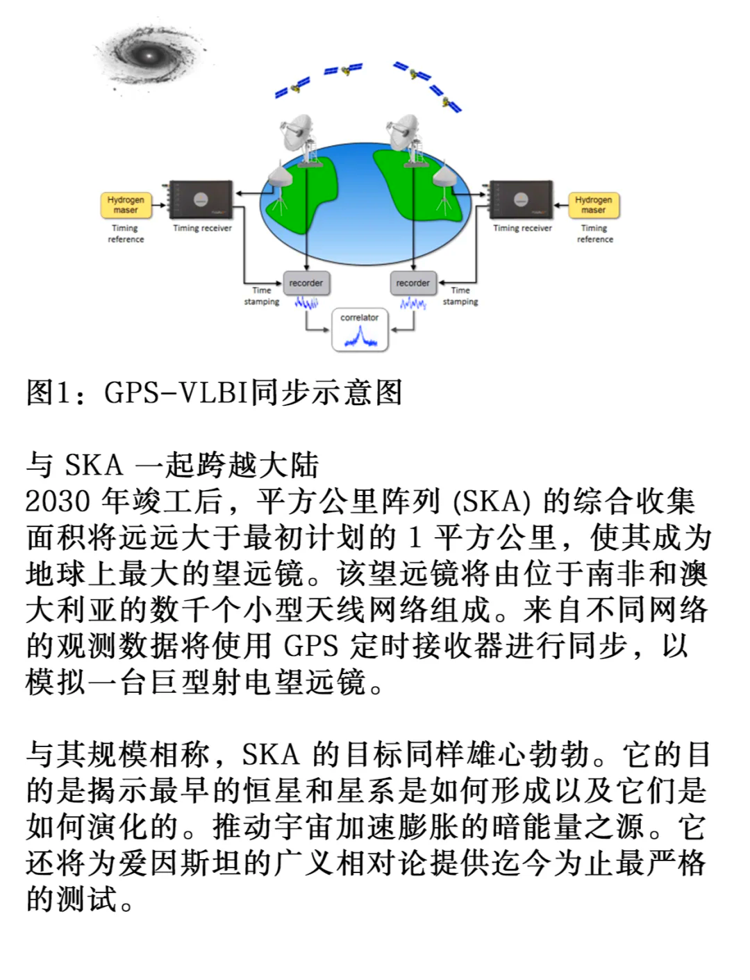 我国大型通用型光谱望远镜基建项目破土动工