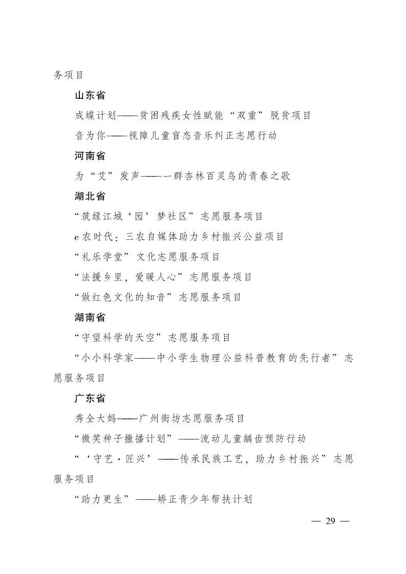 神二十乘组祝全国小朋友节日快乐