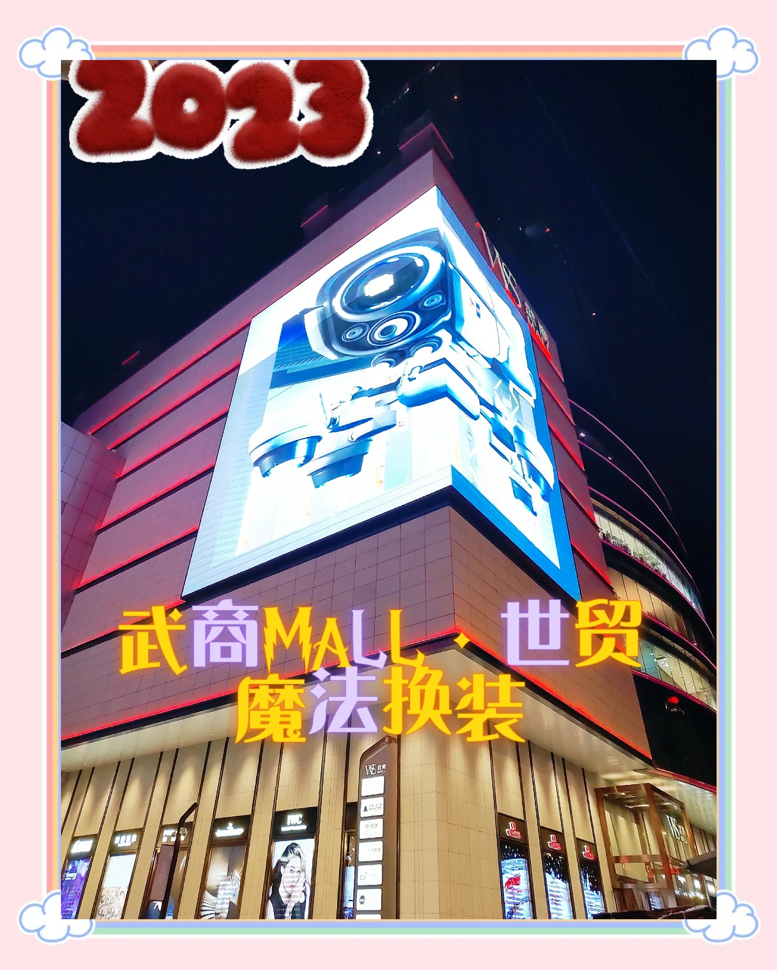 武商集团：武商江豚会员店拟于今年下半年开业