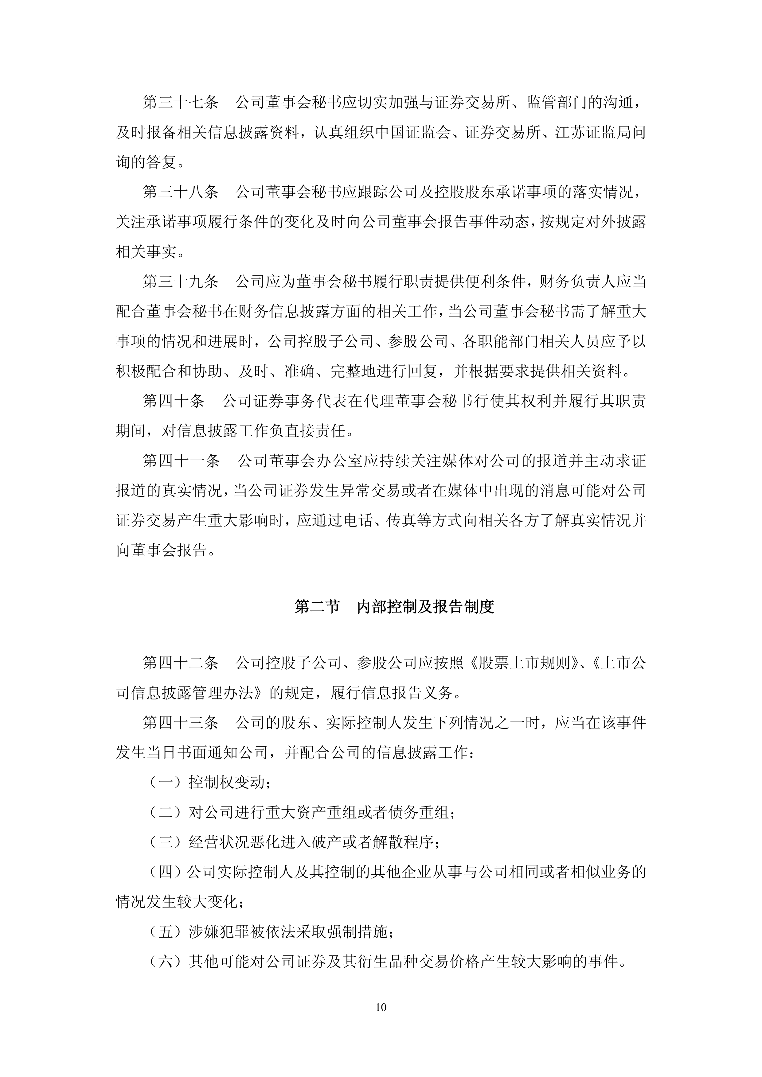 钧崴电子：公司将继续努力提升经营业绩加强信息披露和投资者关系管理