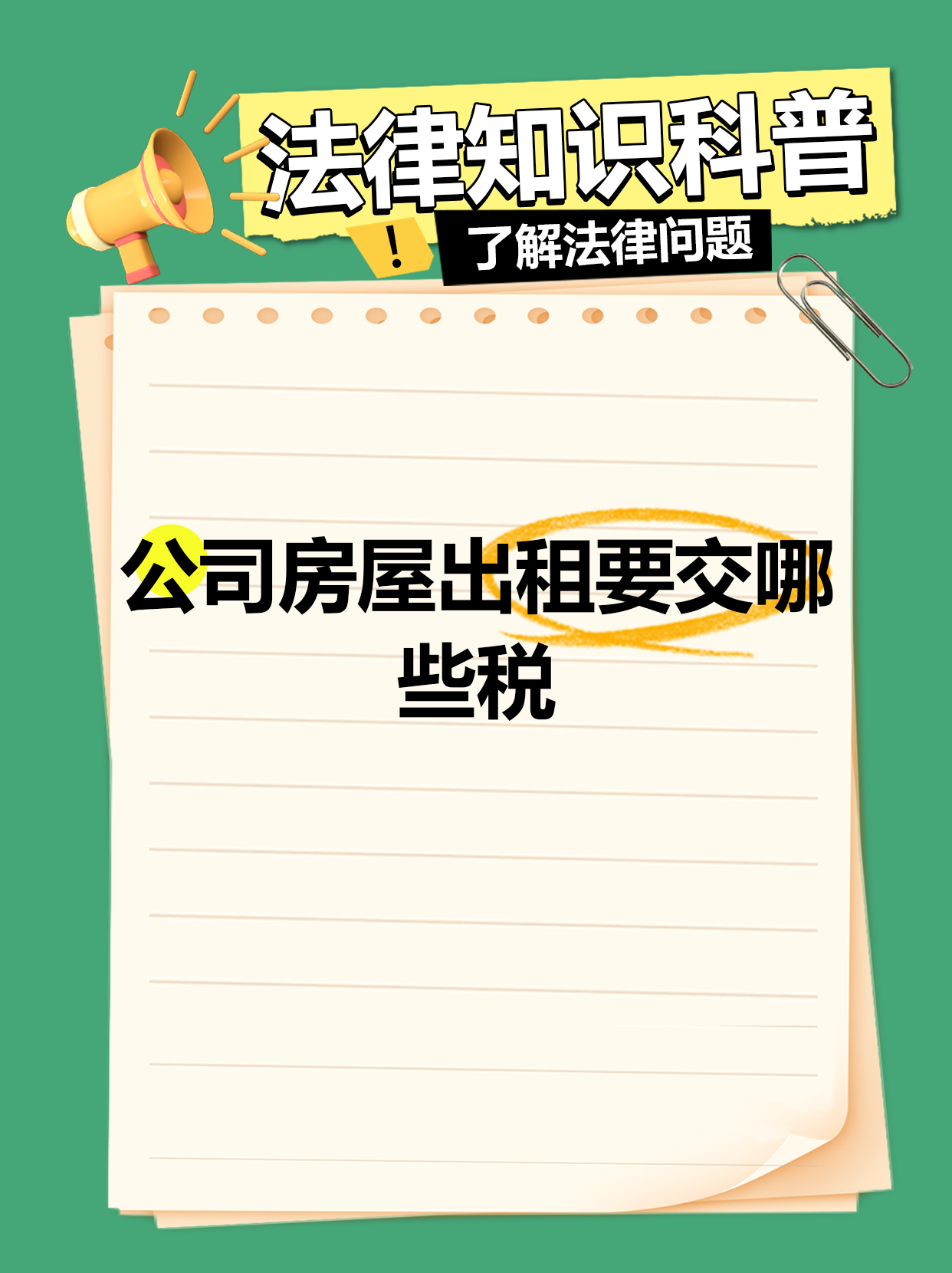 富森美：租金收入按12%的税率征收房产税