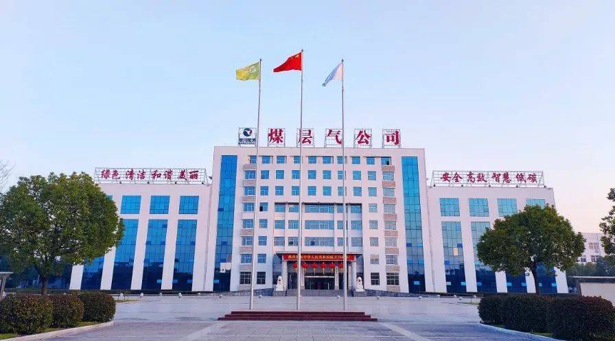 蓝焰控股：目前公司煤层气主要销往山西省及周边地区，暂不涉及出口业务