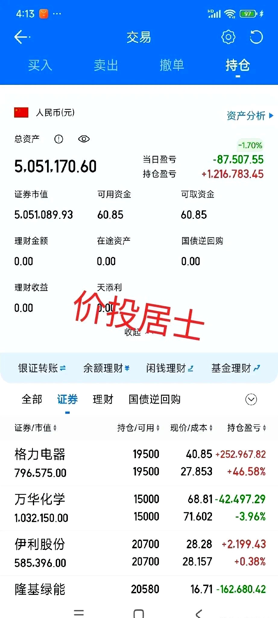 吸金力持续显现 超四成债基净值创新高