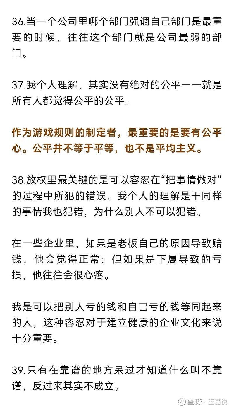 方略第九期即将上线，雪球创始人方三文对话中泰资管首席投资官徐志敏