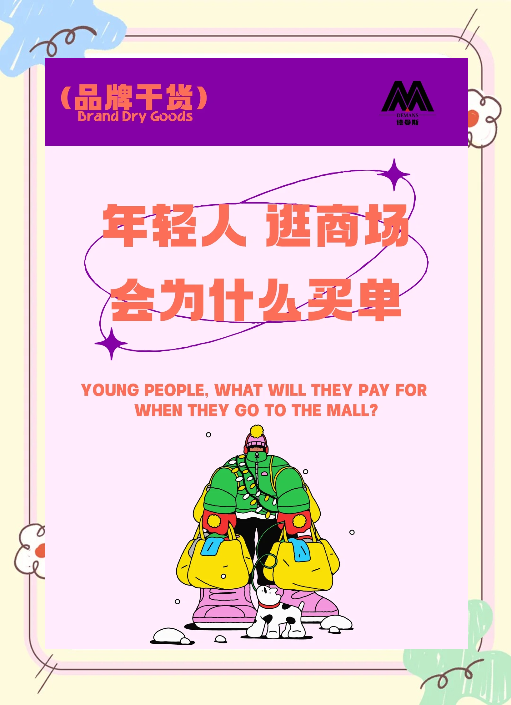 618消费趋势调研：超八成人能全款也选分期免息