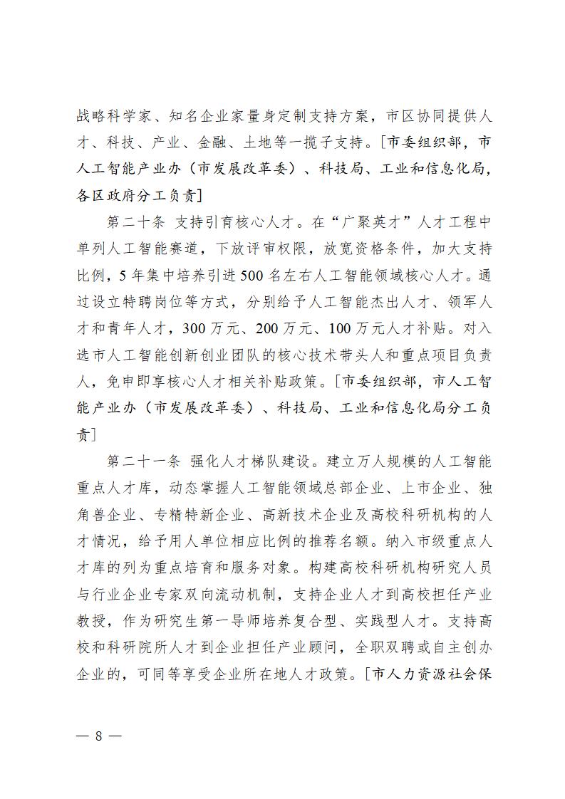 党外人士大调研丨推进“人工智能+” 构建制造业高质量发展新引擎——农工党中央开展2025年度重点考察调研
