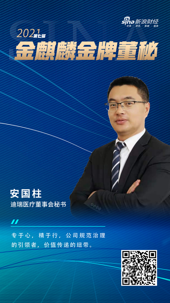 迪瑞医疗:公司近期股价表现不佳向您致歉