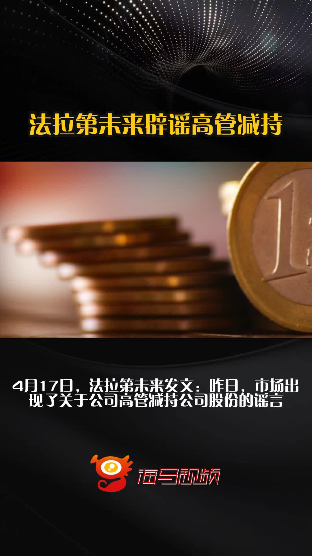 众高管再减持！青稞酒类唯一上市公司打不好差异牌？