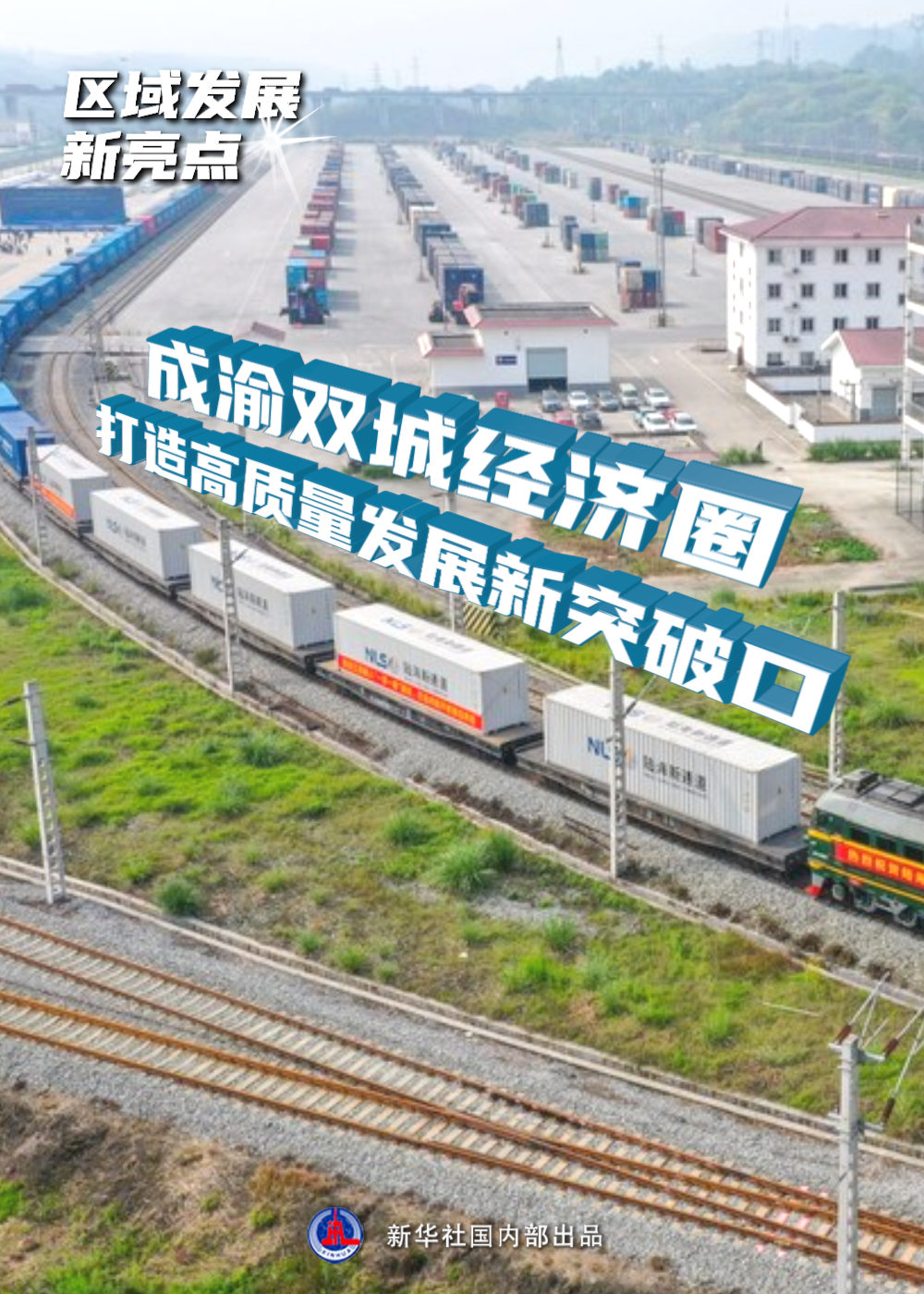 青岛证监局：筑牢风险底线 用好债券融资工具服务经济高质量发展