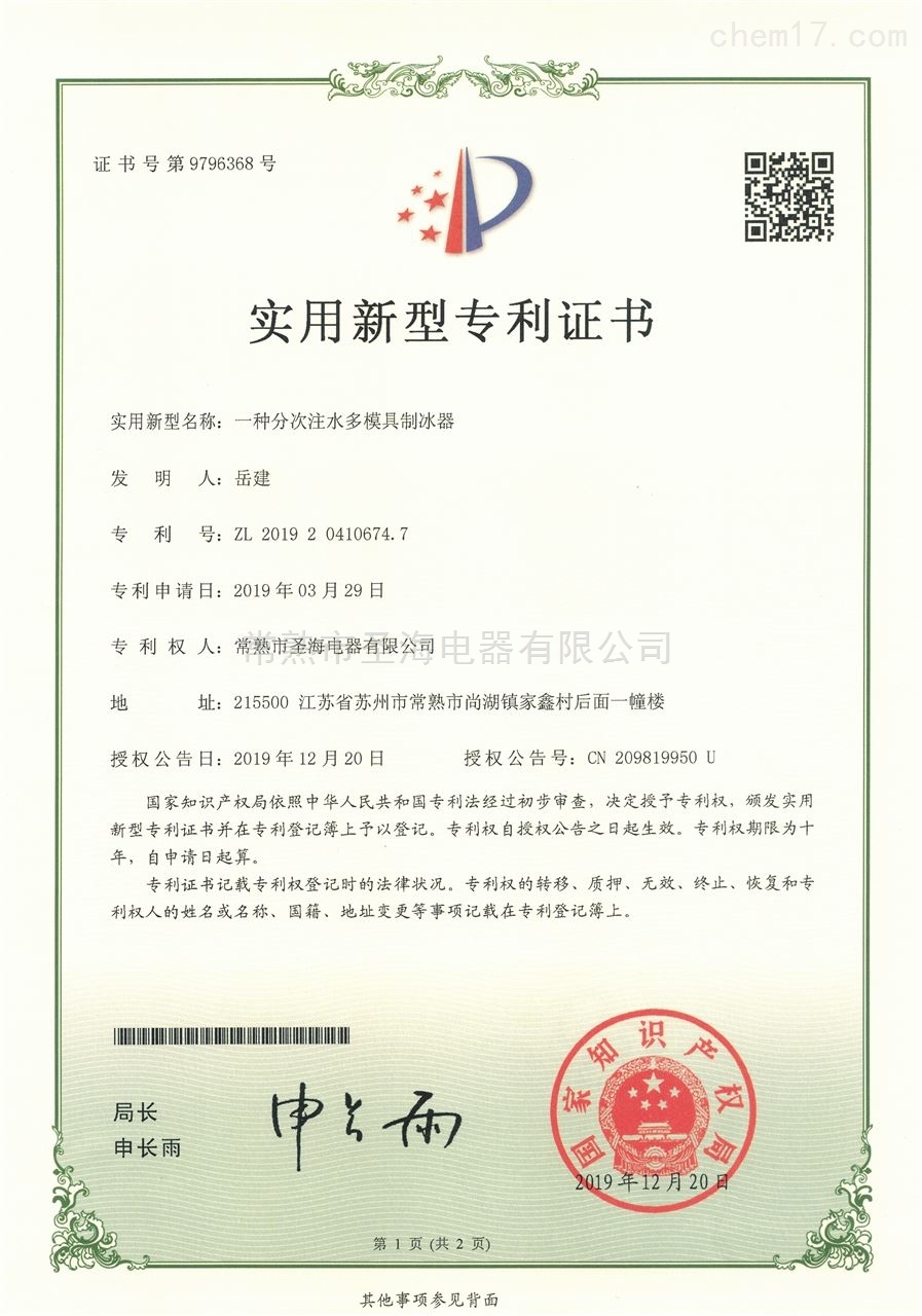振华股份获得实用新型专利授权：“一种渣立磨下料防堵塞结构”