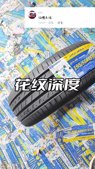 森麒麟获得外观设计专利授权：“轮胎（花纹6）”