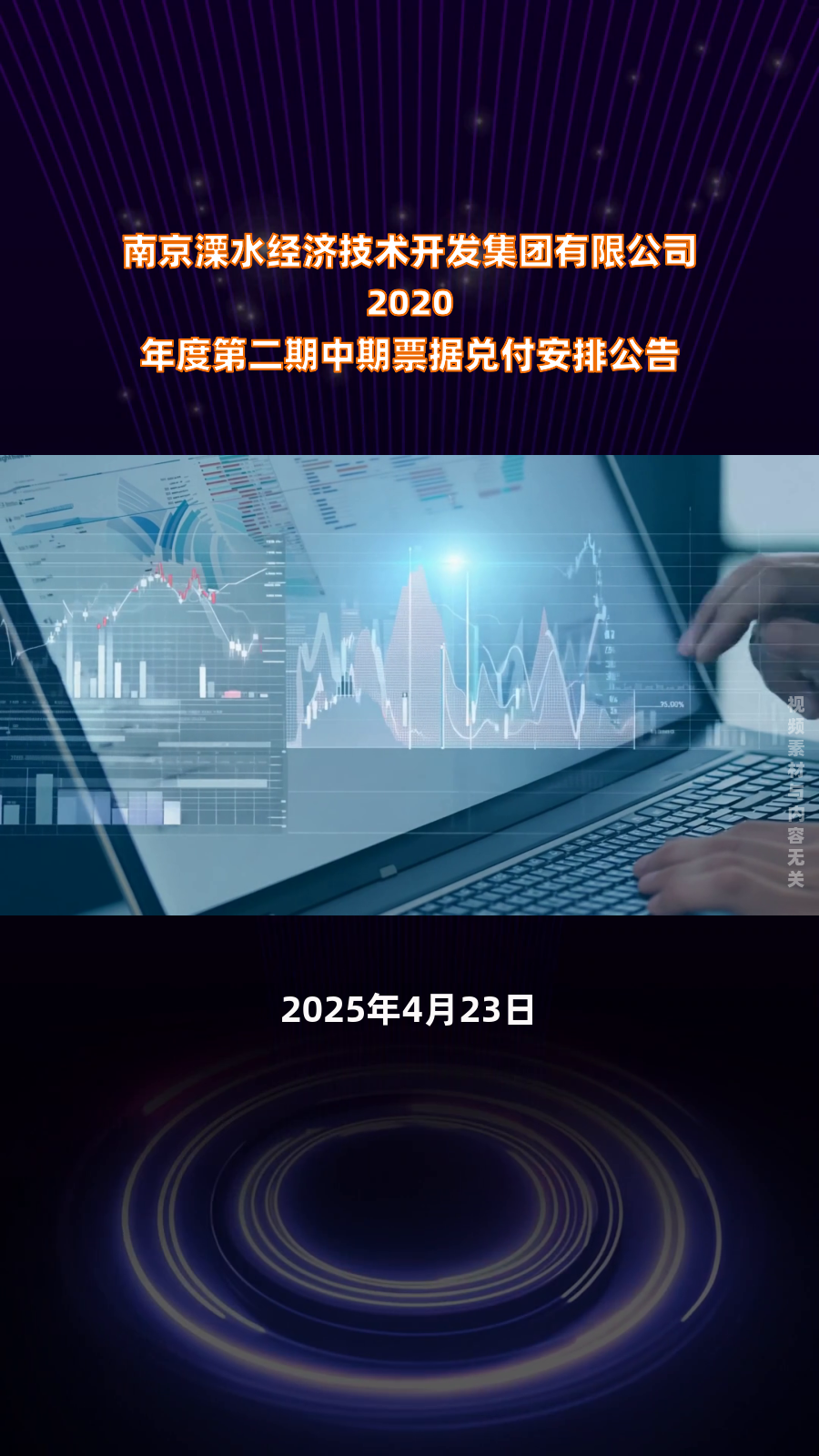 债市公告精选（5月30日）|“20荣盛地产MTN001”未能按期兑付本息合计10.81亿元；江苏南通三建集团一期中票展期后仍未兑付