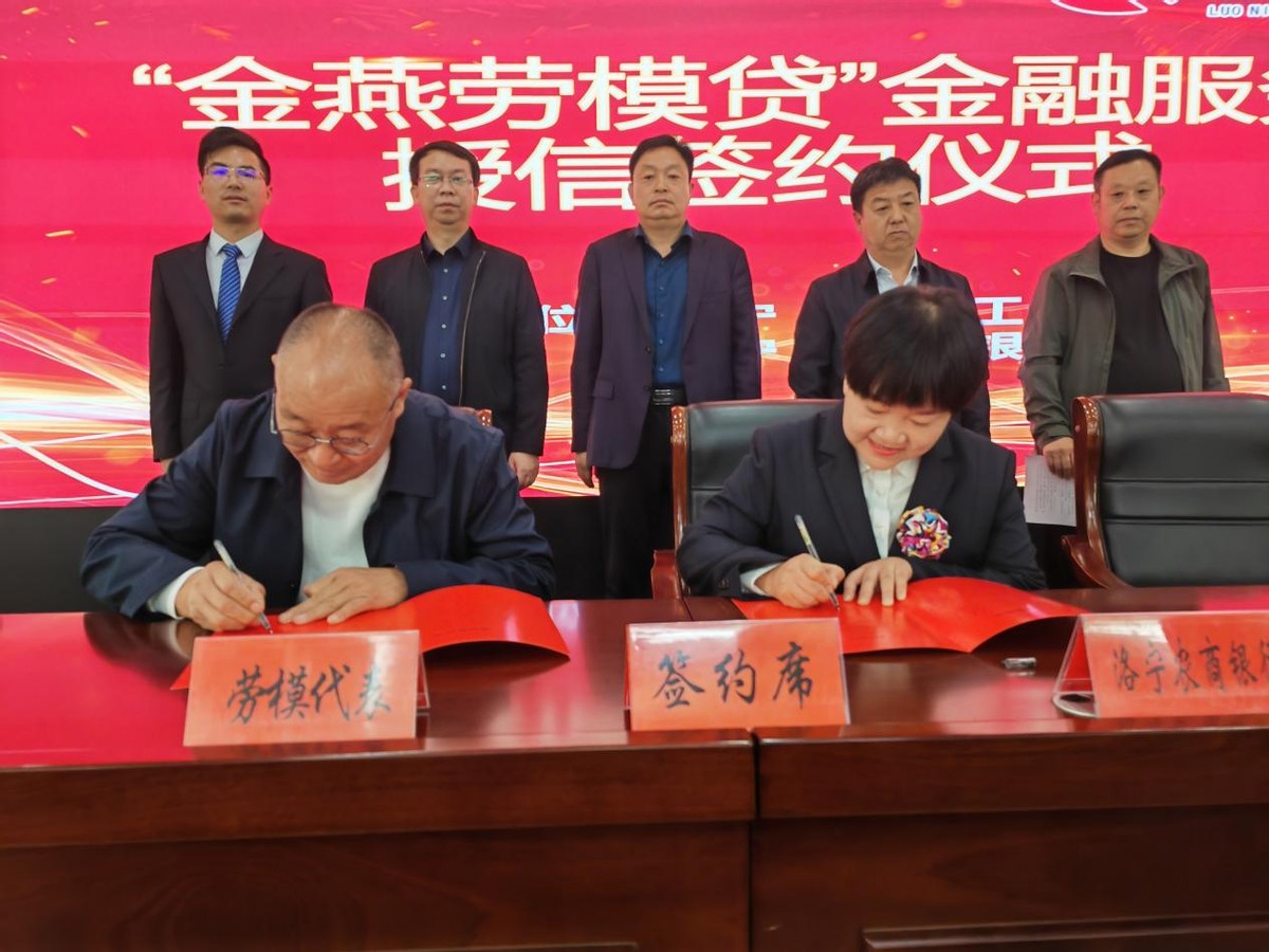 洛宁农商银行原党委书记、董事长李新记因利用职权影响操办丧事并借机收受礼金等被通报