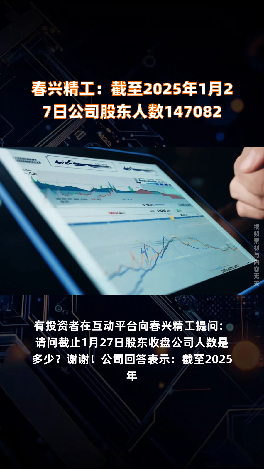 杭氧股份:截至2025年2月20日公司股东人数为30,013