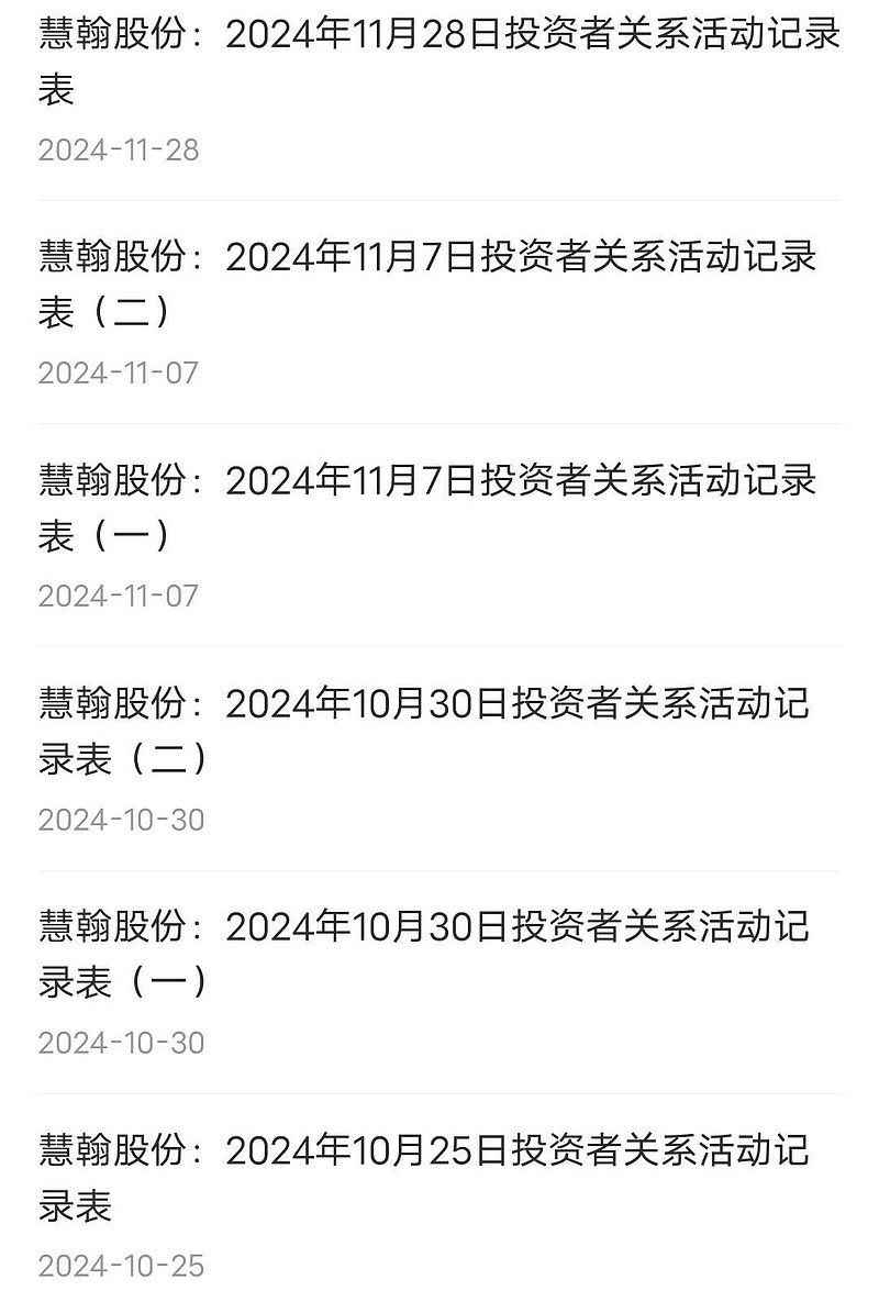 慧翰股份:各国认证标准不同,口径不一致对比没意义,国标AECS尚未出台