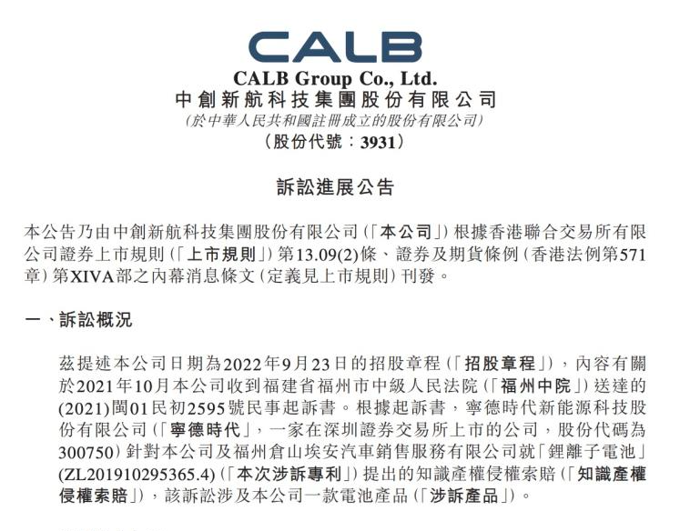 宁德时代获得发明专利授权：“镜头检测方法和系统”